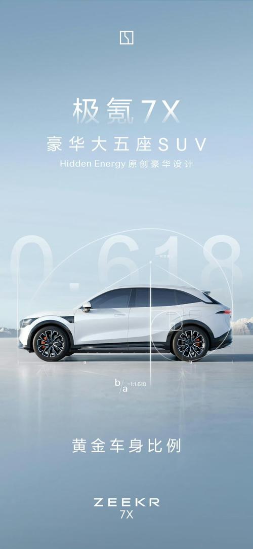 佛山265雪佛兰的品牌故事与传播，极氪X紧凑型SUV的时尚与科技